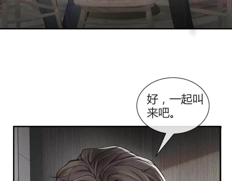 针锋对决~漫画,第2话 灌你嘴里3图