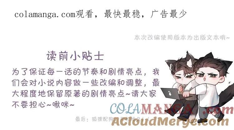 针锋对决~漫画,第98话 不要恨我1图