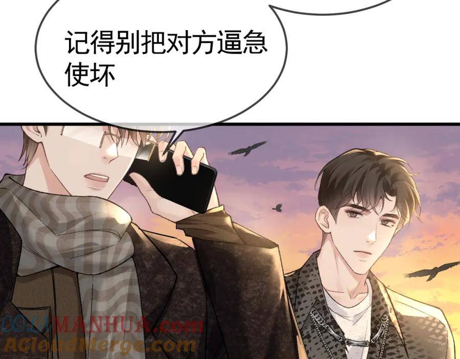 针锋对决~漫画,第53话 最好的我们5图