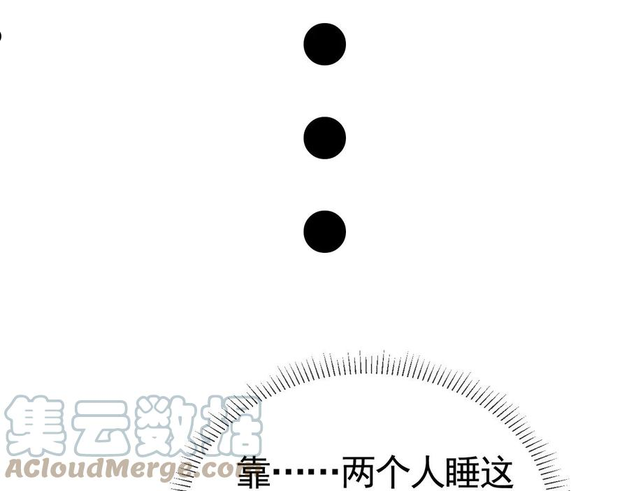 针锋对决~漫画,第13话 滚下去！5图