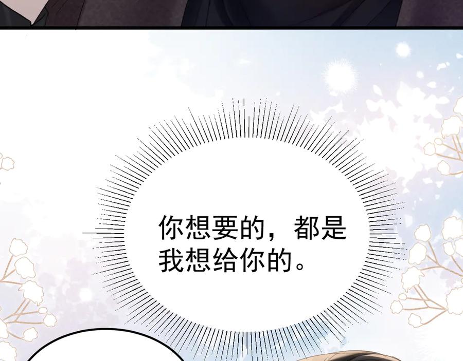 针锋对决~漫画,第81话 回家不如在车里1图