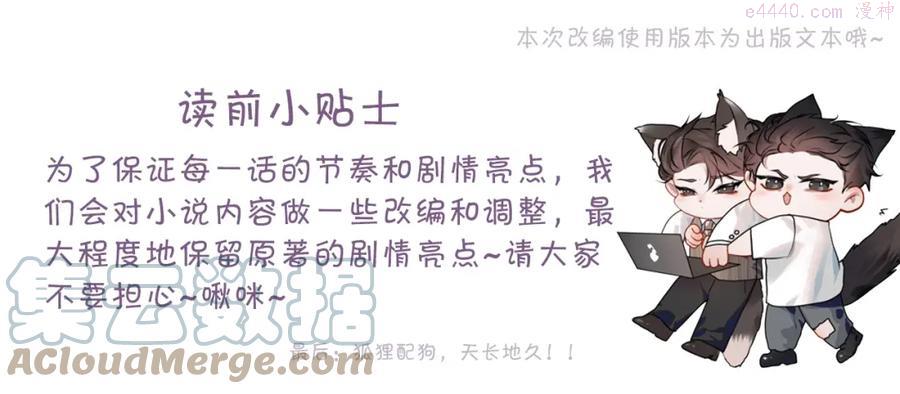 针锋对决~漫画,第2话 灌你嘴里1图