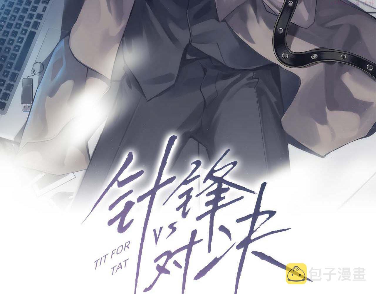 第18话 乱套了2