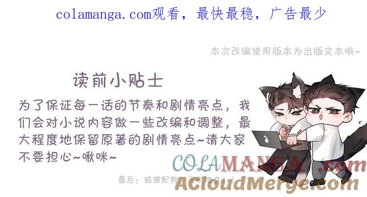 针锋对决~漫画,第87话 不放心1图