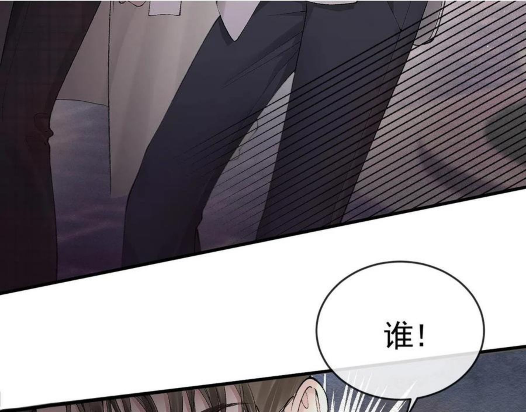 针锋对决~漫画,第9话 咱俩的关系1图