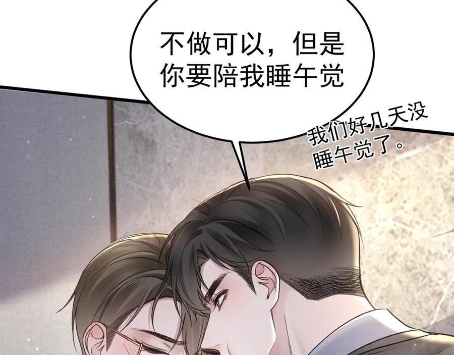 针锋对决~漫画,第75话 发薪日1图