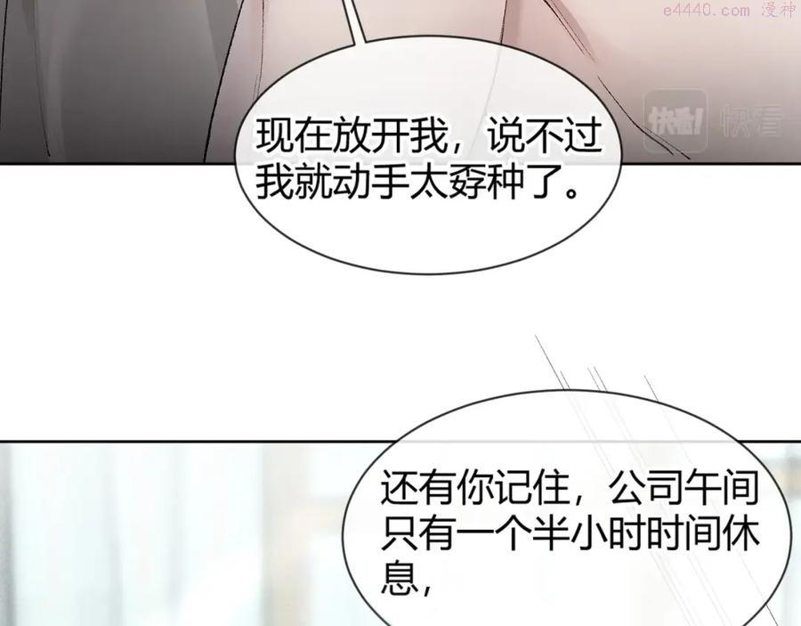 针锋对决~漫画,第5话 你要老子给你开车？3图