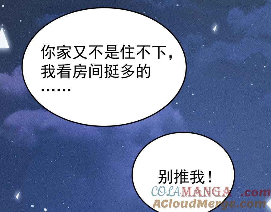 针锋对决~漫画,第95话 暖床1图