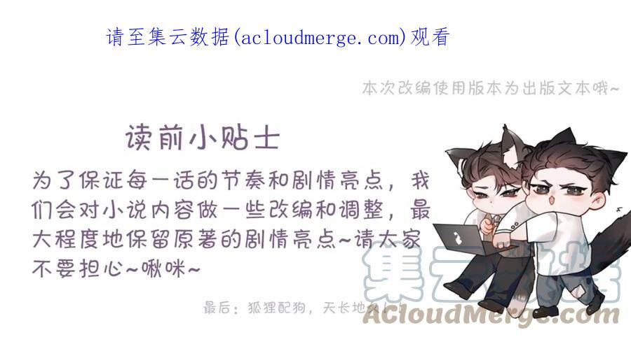 针锋对决~漫画,第22话 别碰我！1图