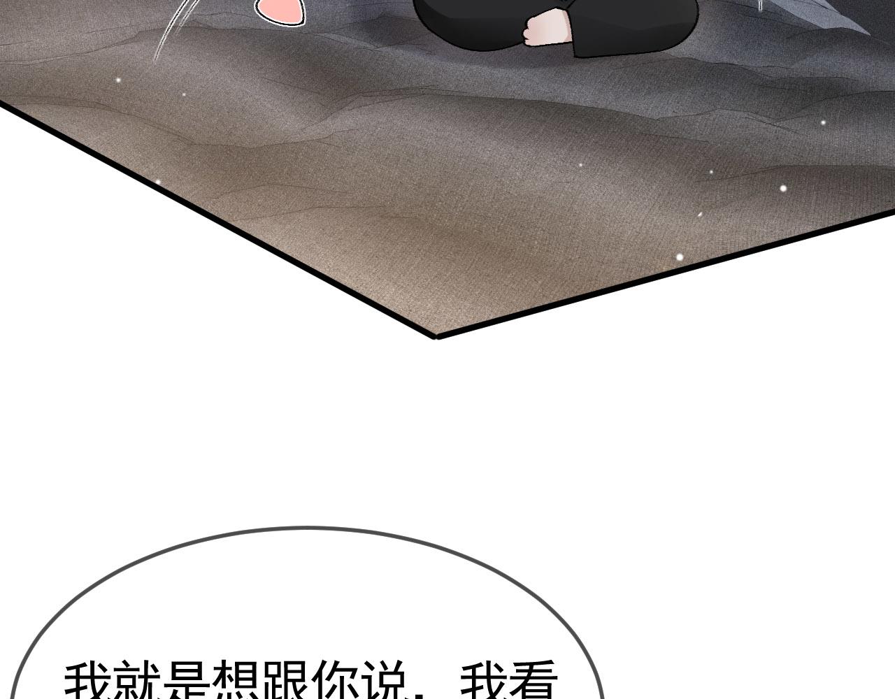 针锋对决~漫画,第39话 没想到他效率还挺高4图