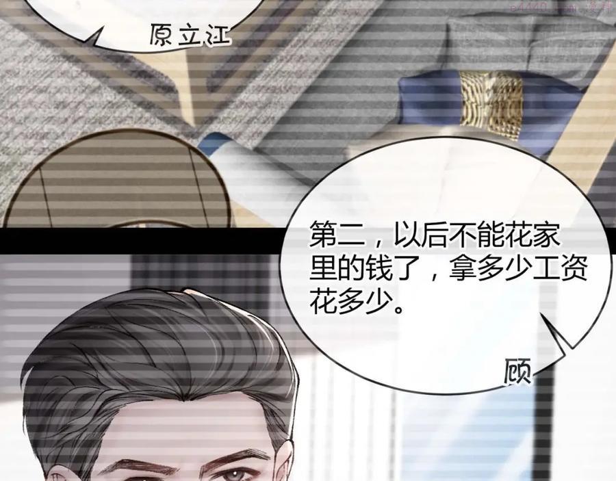 针锋对决~漫画,第2话 灌你嘴里4图