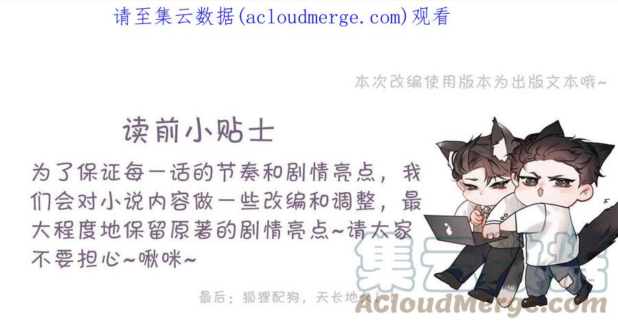 针锋对决~漫画,第14话 独身男人的悲哀1图