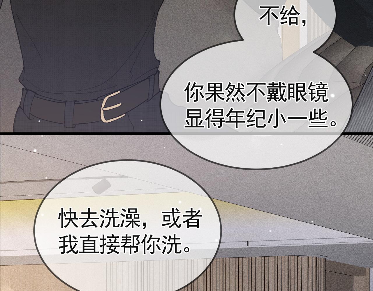 针锋对决~漫画,第37话 不戴眼镜的顾总2图