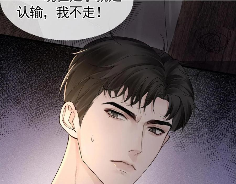 针锋对决~漫画,第13话 滚下去！1图