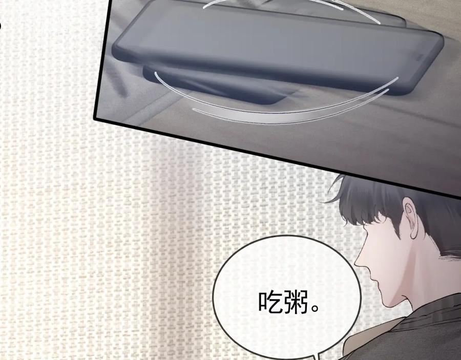 针锋对决~漫画,第22话 别碰我！4图