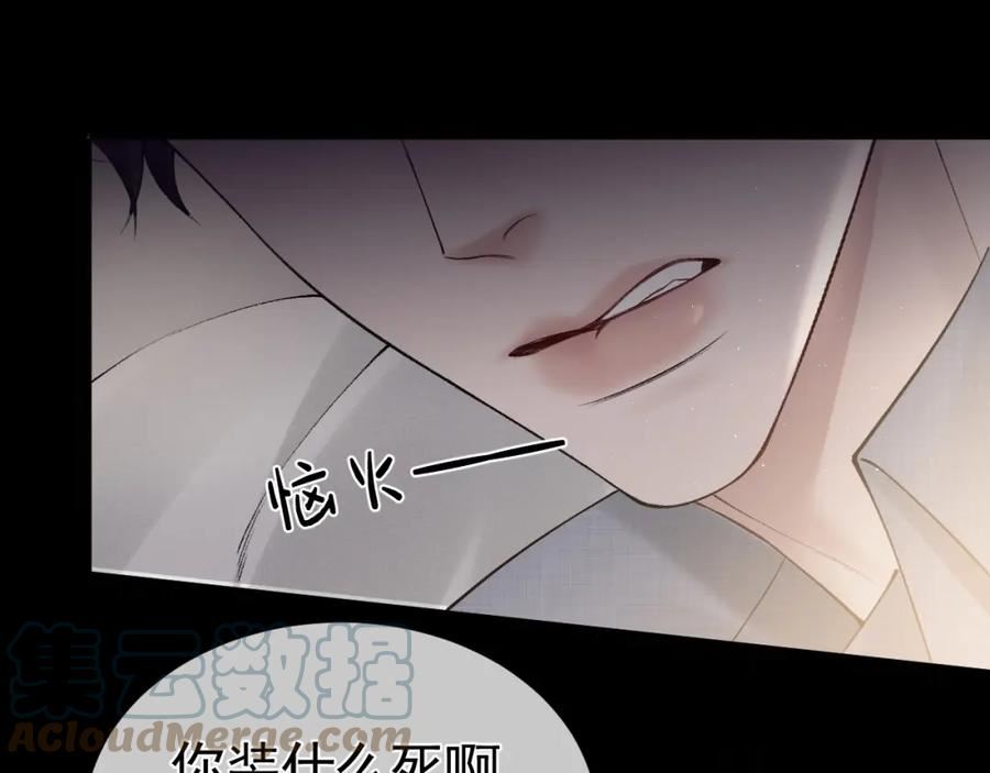 针锋对决~漫画,第26话 一起午休5图