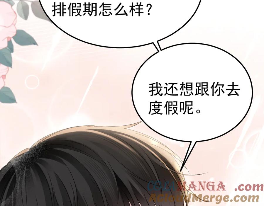 针锋对决~漫画,第90话 彼此的热情1图