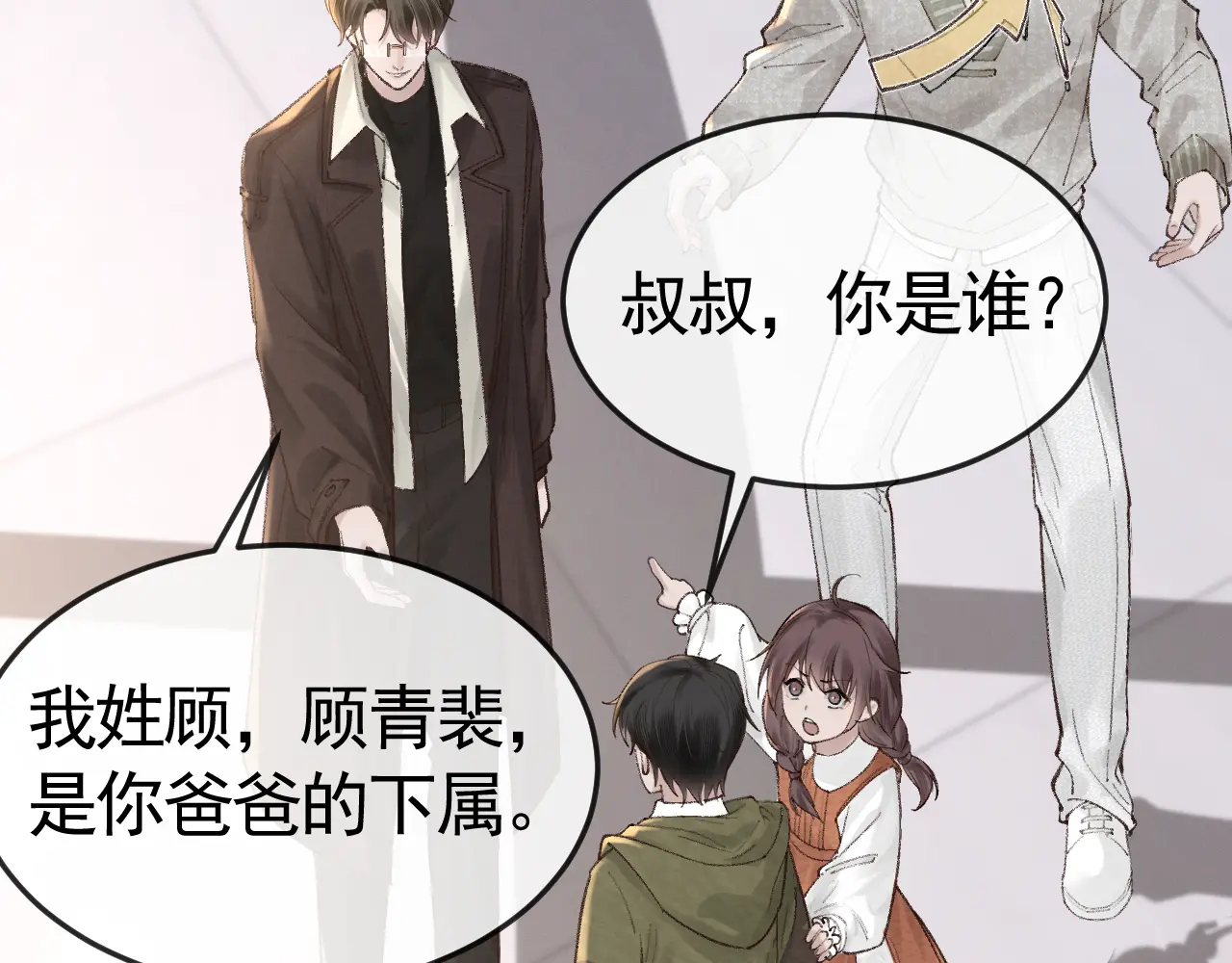 针锋对决~漫画,第60话 忌生气2图