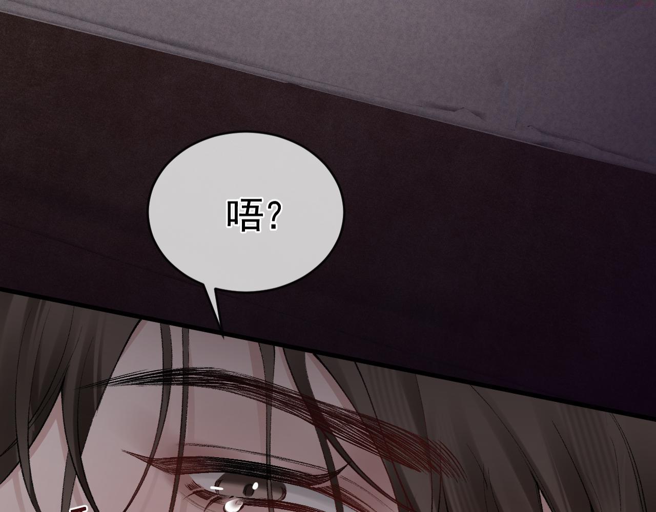 针锋对决~漫画,第17话 顾总不为人知的一面5图