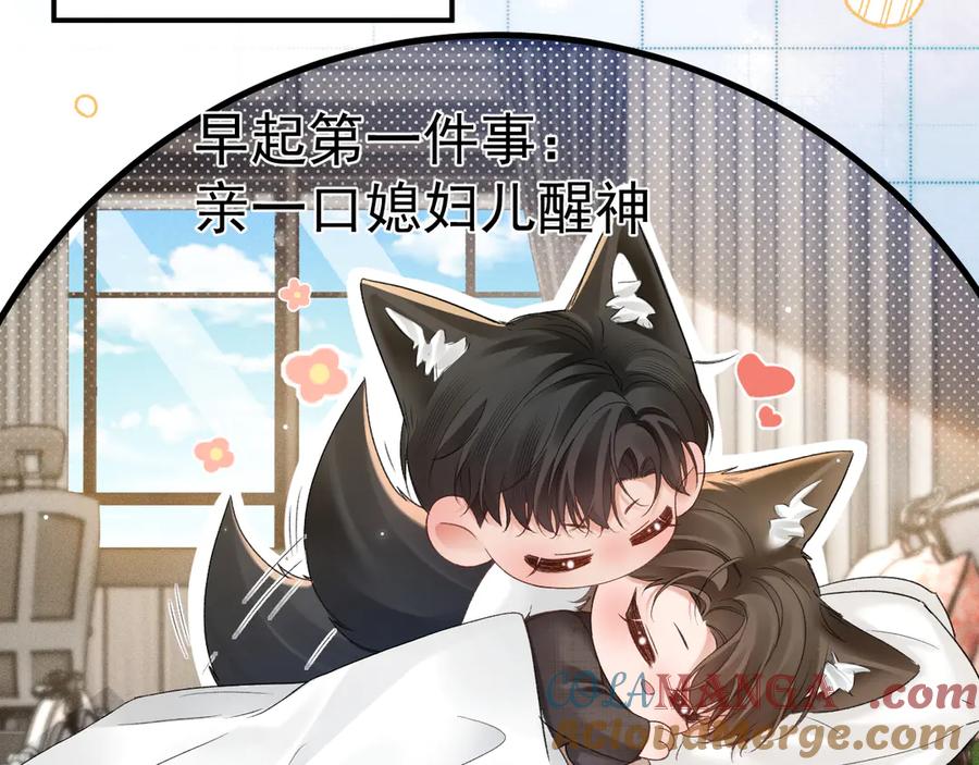 针锋对决~漫画,番外 清晨日常3图