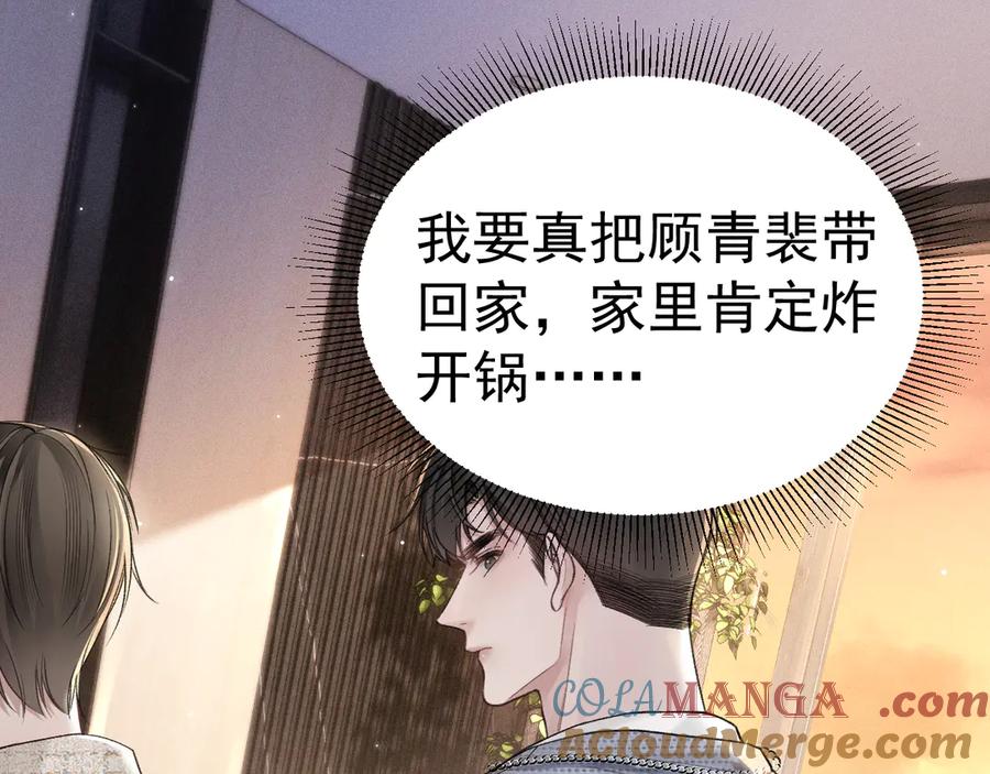 针锋对决~漫画,第76话 心生不舍5图