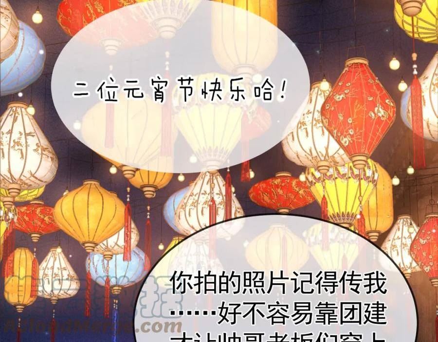 针锋对决~漫画,番外 逛灯会3图