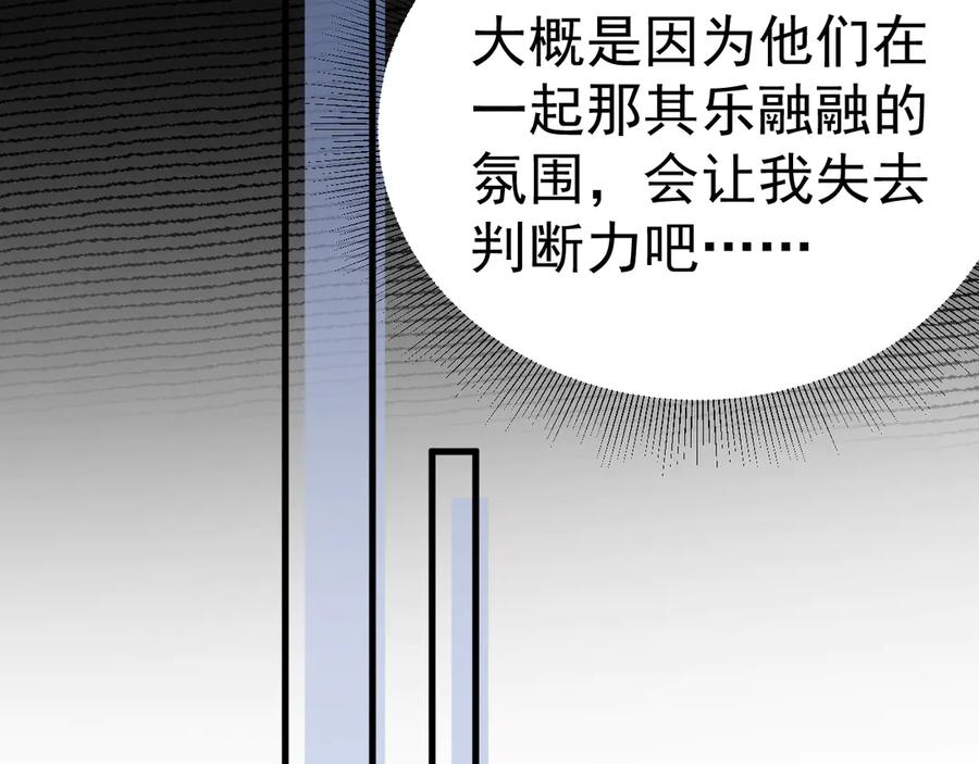 针锋对决~漫画,第95话 暖床4图