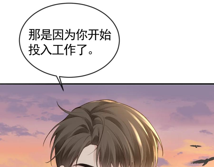 针锋对决~漫画,第53话 最好的我们2图