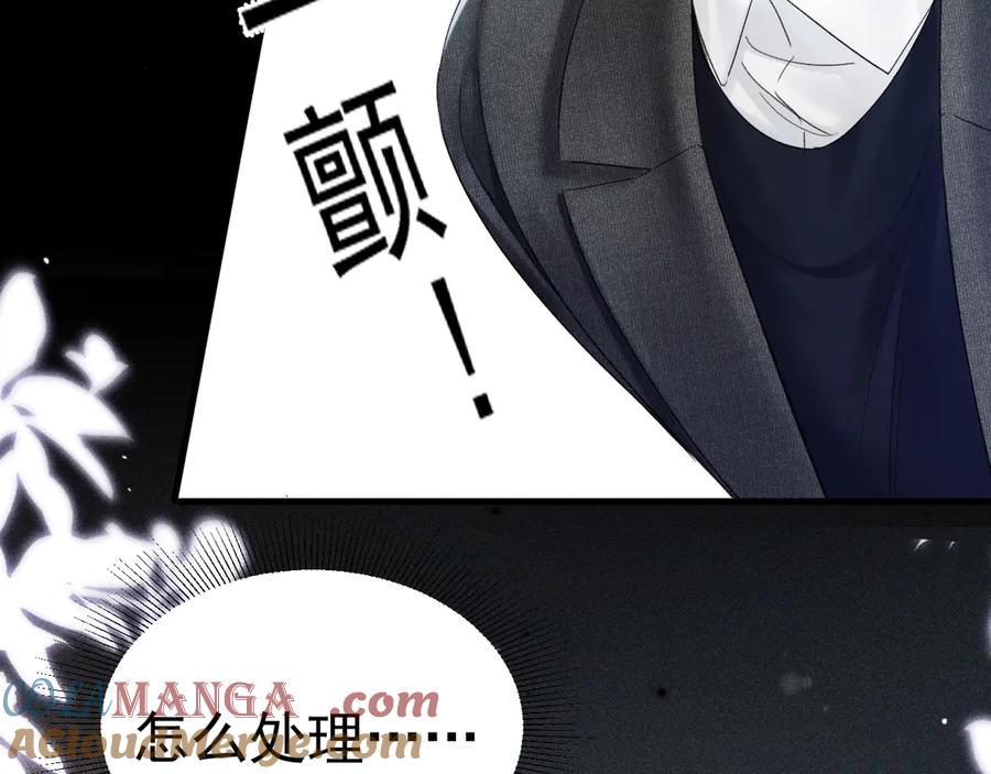 针锋对决~漫画,第86话 前程3图