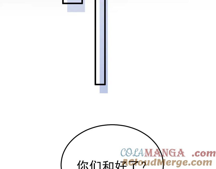 针锋对决~漫画,第95话 暖床5图