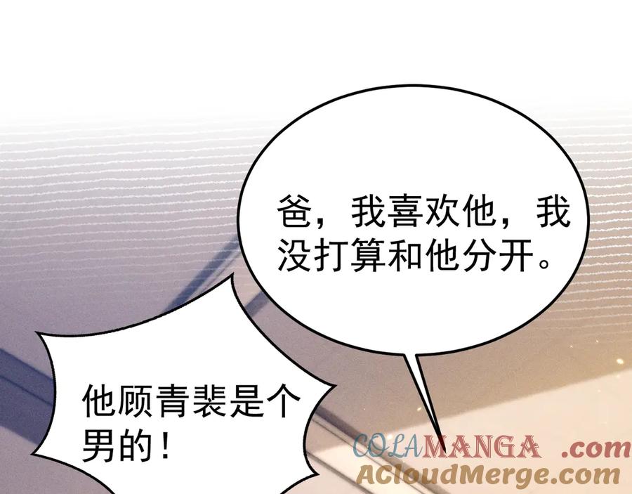 第91话 好自为之4