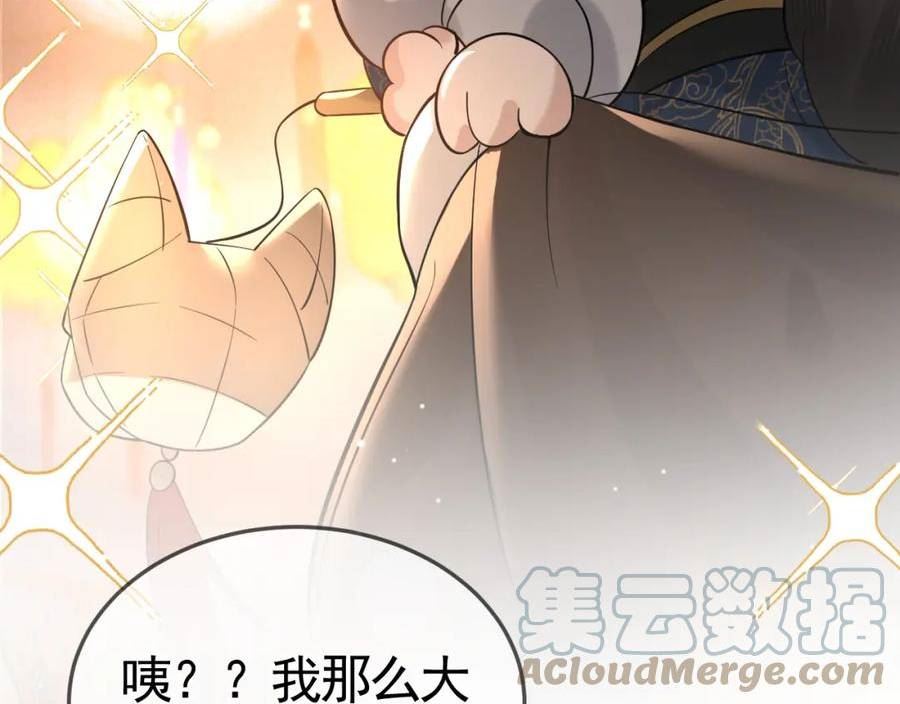 针锋对决~漫画,番外 逛灯会3图