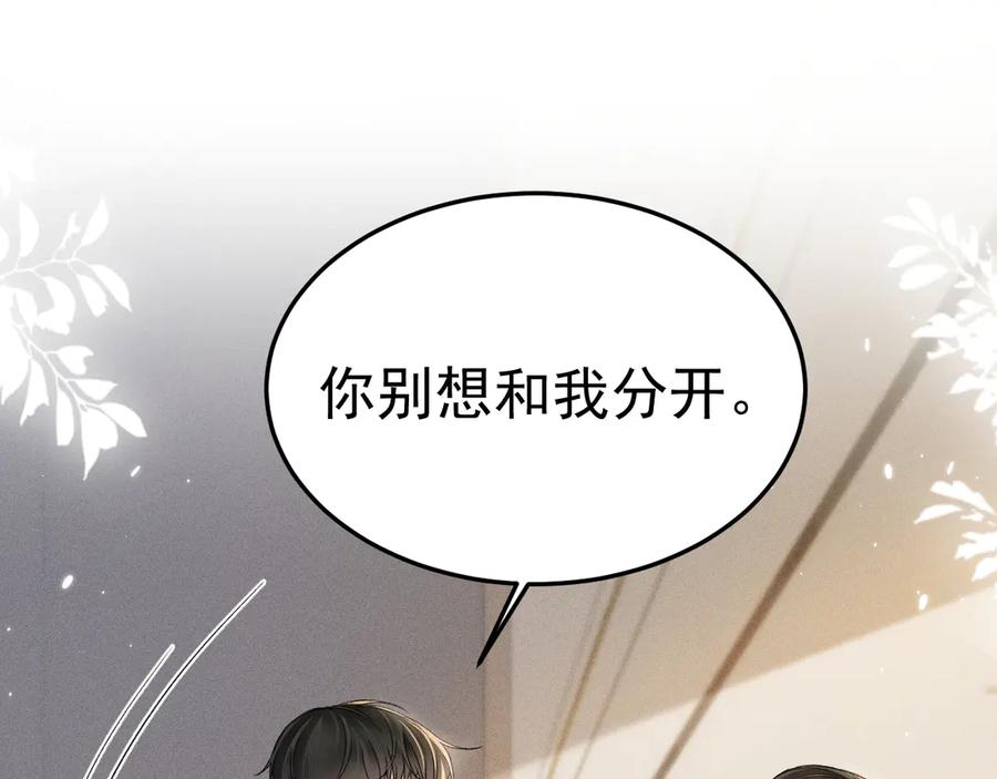 针锋对决~漫画,第86话 前程5图