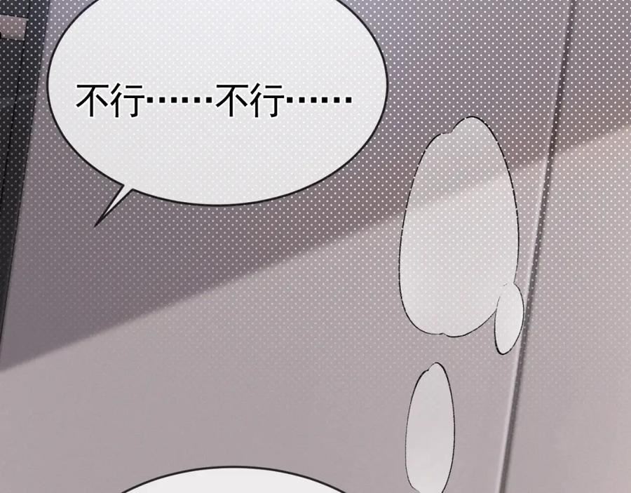 针锋对决~漫画,第29话 你倒是教我啊3图