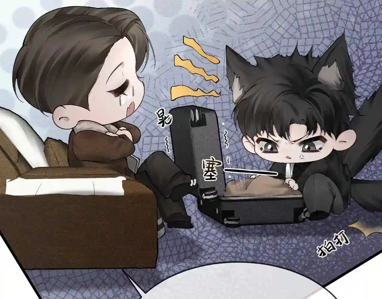 针锋对决~漫画,第15话 杭州出差5图