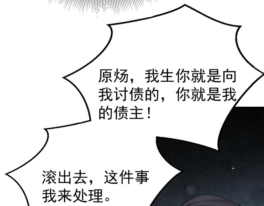 针锋对决~漫画,第85话 照片流出2图