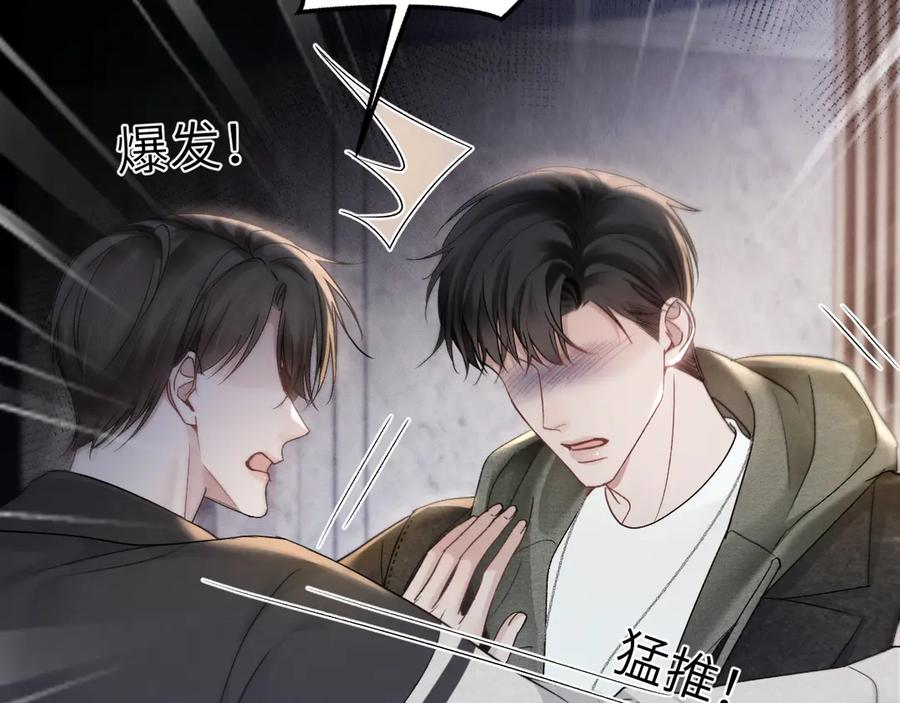 针锋对决~漫画,第98话 不要恨我3图