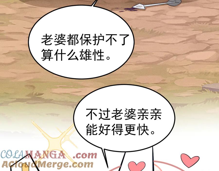 针锋对决~漫画,番外 兽耳时间5图