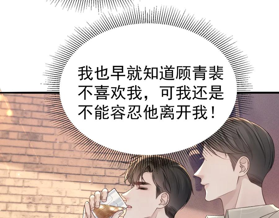 针锋对决~漫画,第77话 合作4图