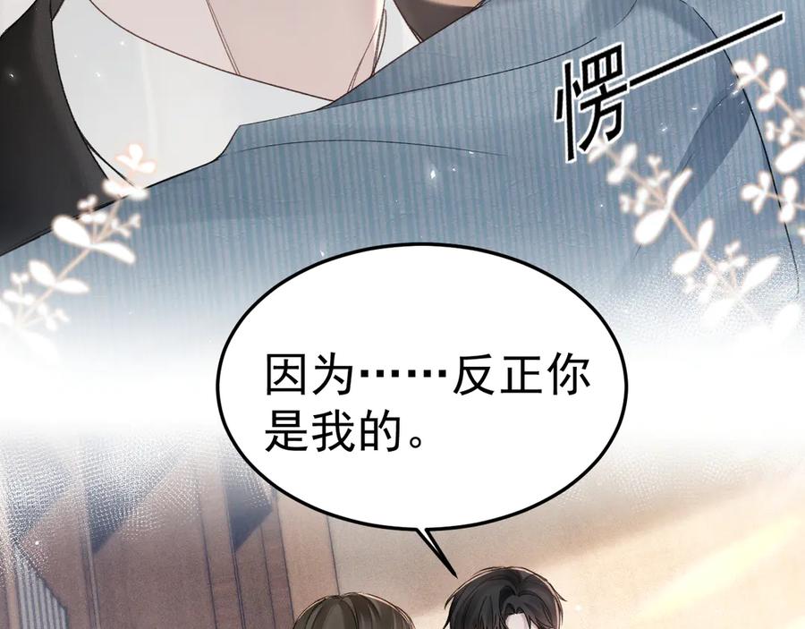 针锋对决~漫画,第79话 有你就够了2图