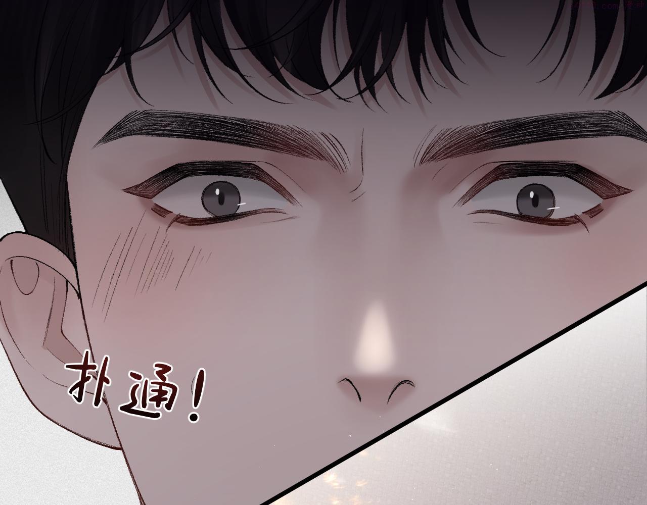 针锋对决~漫画,第17话 顾总不为人知的一面1图