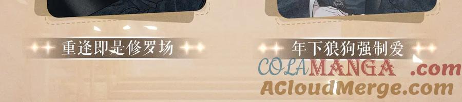 针锋对决~漫画,特典公开：针锋对决 盛宴重逢 强势心动5图