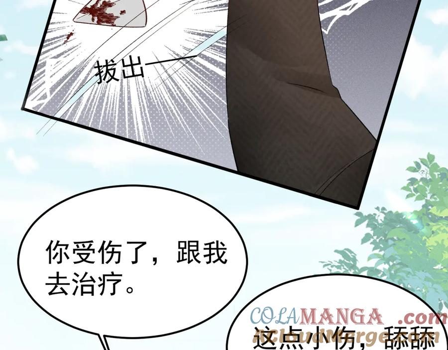 针锋对决~漫画,番外 兽耳时间3图