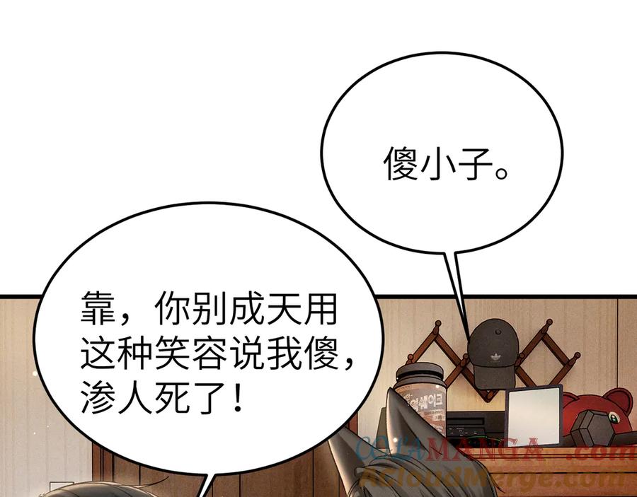 针锋对决~漫画,第97话 流出截图5图
