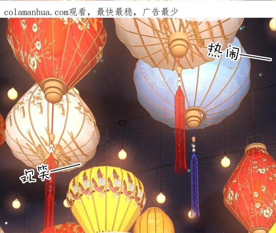 针锋对决~漫画,番外 逛灯会2图