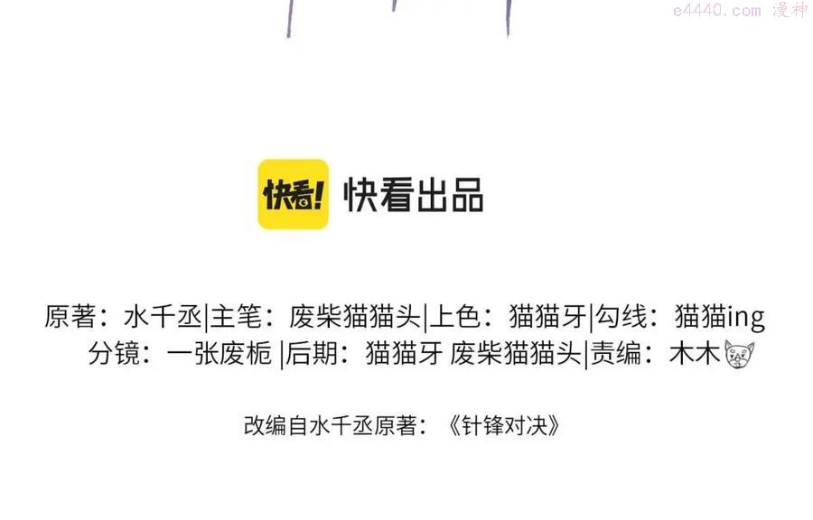 第5话 你要老子给你开车？3