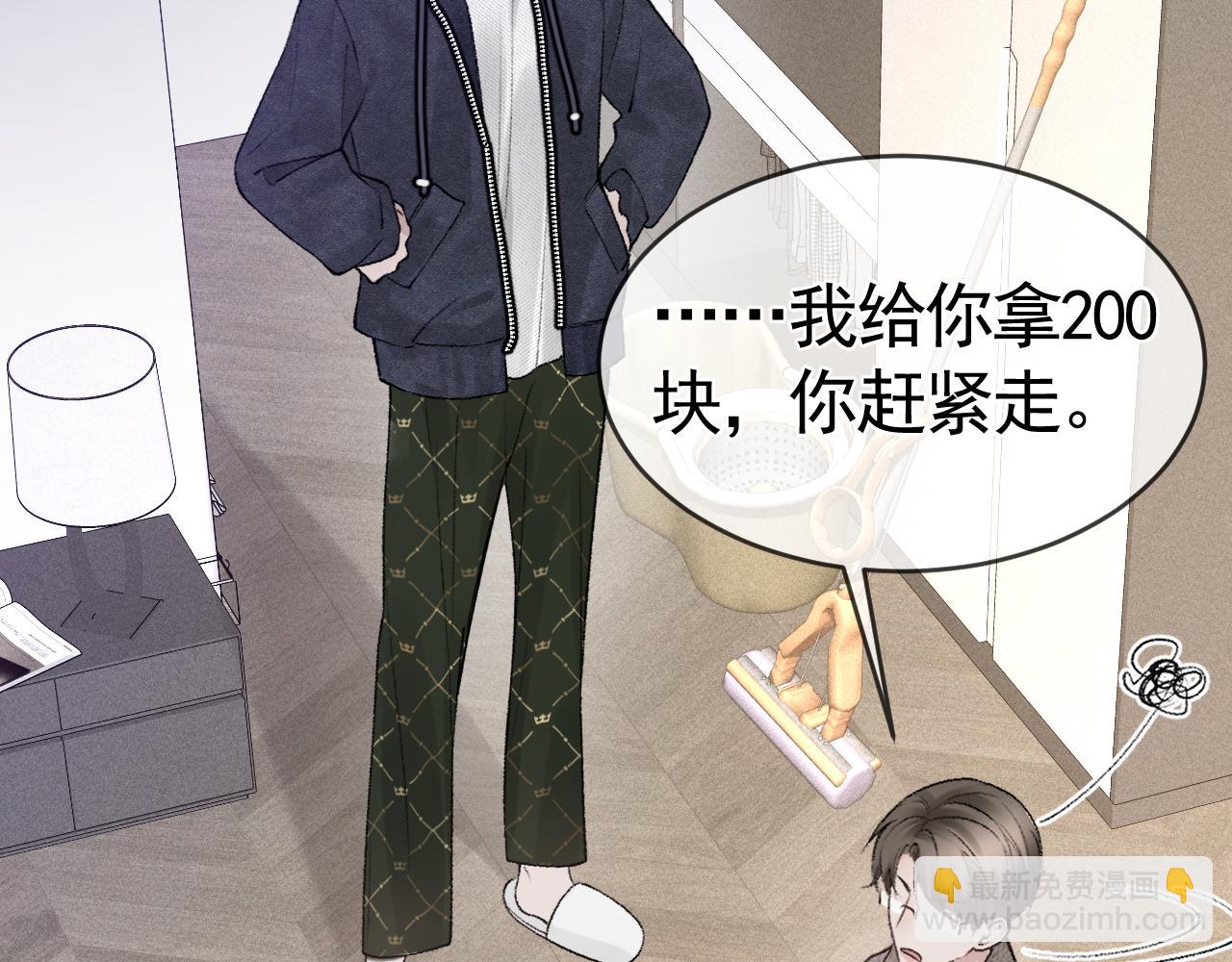 针锋对决~漫画,第32话 有了媳妇忘了兄弟2图