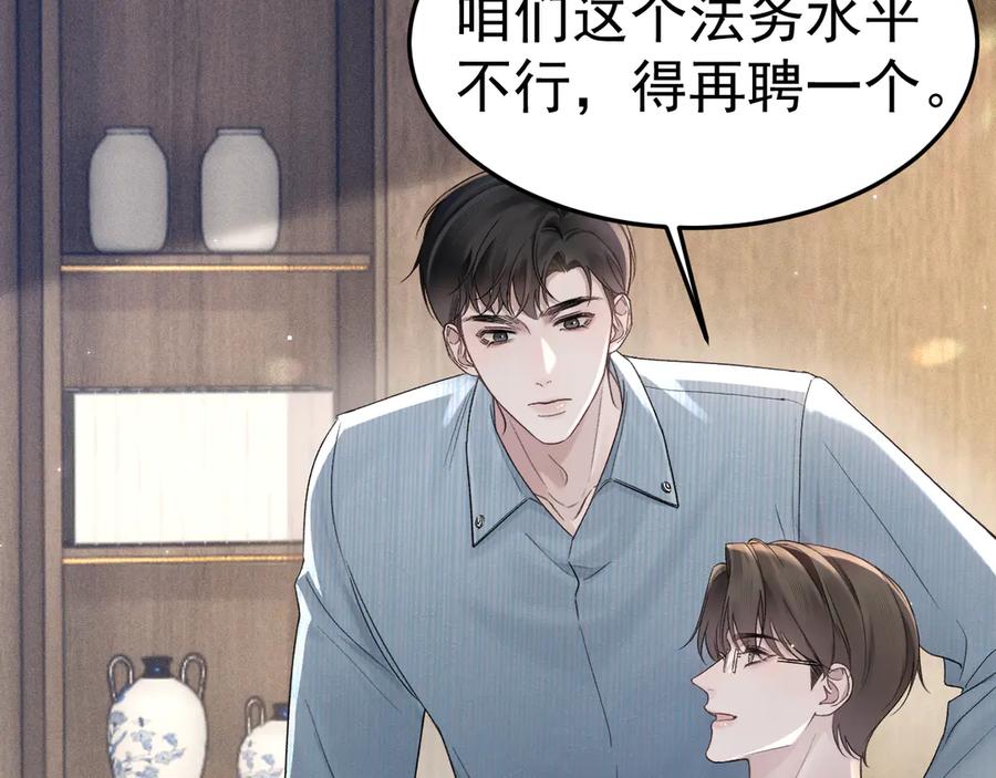 针锋对决~漫画,第78话 “老丈人”突袭1图