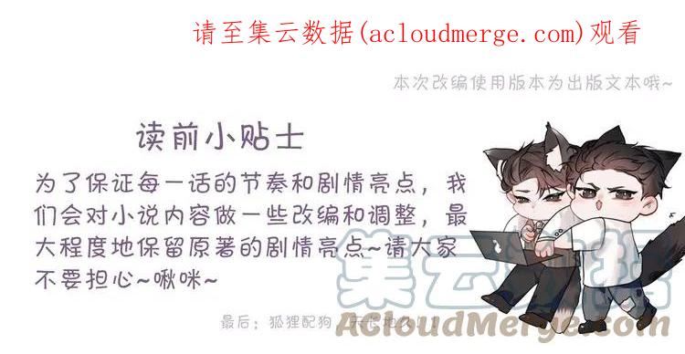 针锋对决~漫画,第27话 年轻人要吃点苦才行！1图