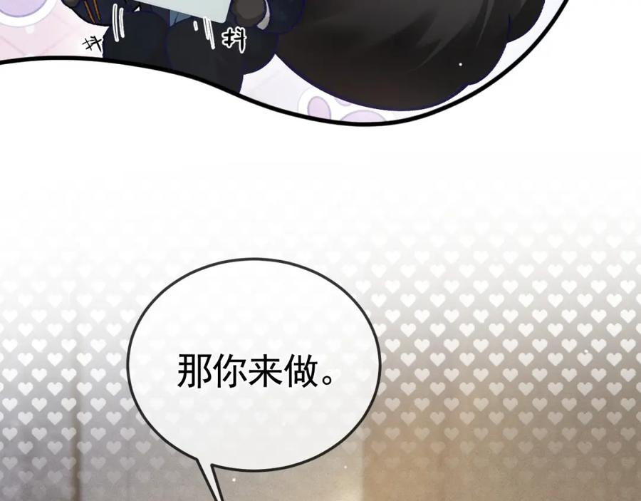 针锋对决~漫画,第44话 贴身秘书在线失业3图